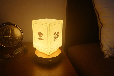 Andon type Japanese paper shade night lamp