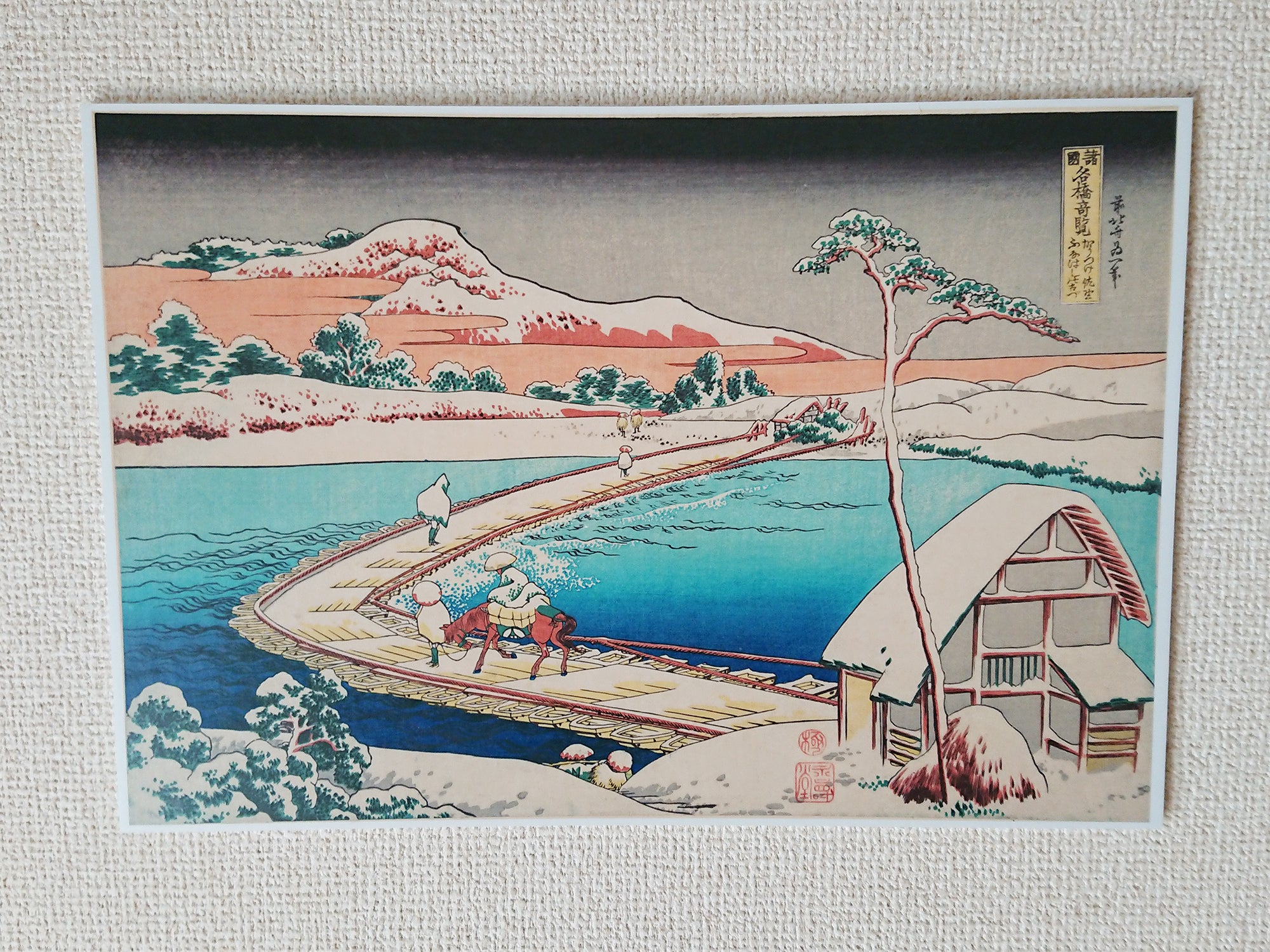Wall panel of Ukiyo-e "Old View of Funabashi" by famous Japanese painter "Katsushika Hokusai"