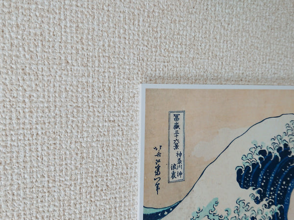 Wall panel of the Ukiyo-e "Thirty-six Views of Mt. Fuji" series "Rogue Wave" by the famous Japanese painter "Katsushika Hokusai"
